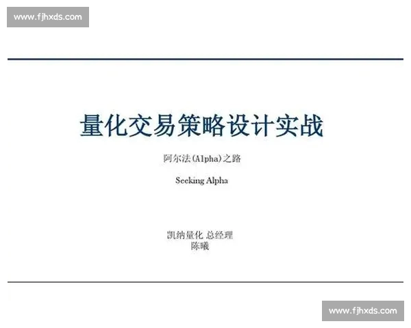 系统化梳理足球赛前信息的实战策略与分析框架构建与应用指南 系统化梳理足球赛前信息的实战策略与分析框架构建与应用指南