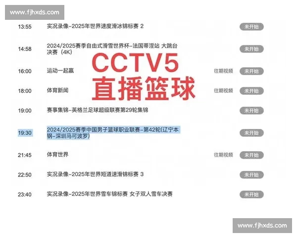 CBA在线平台全新升级 打造篮球迷互动交流与赛事直播新体验 CBA在线平台全新升级 打造篮球迷互动交流与赛事直播新体验