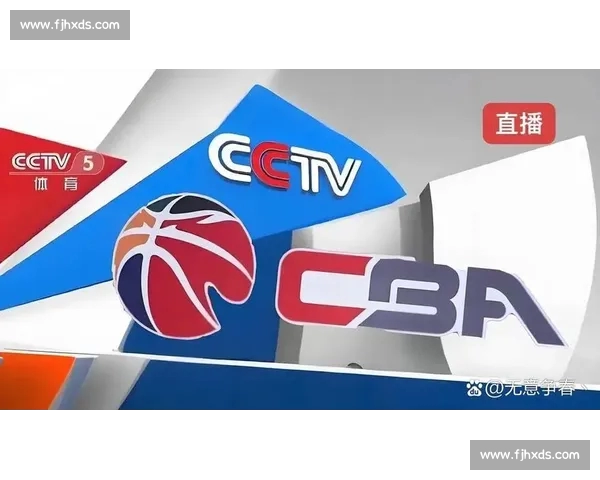 CBA官方直播平台入口最新赛程赛事精彩视频观看指南