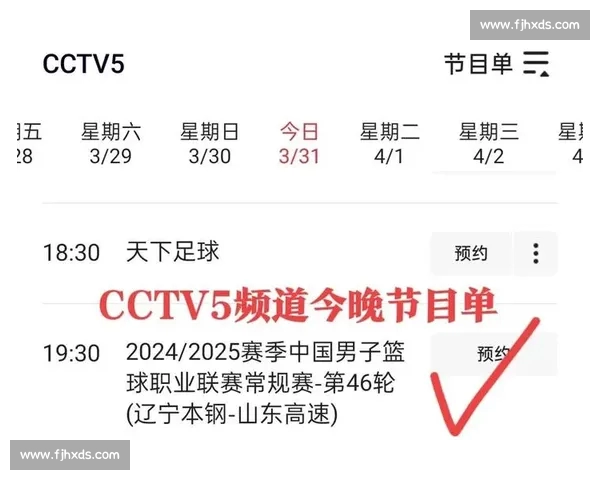 CBA官方平台入口最新资讯与赛事直播全覆盖指南